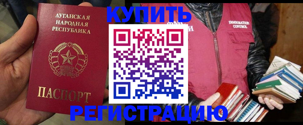 временная регистрация законно в Осе