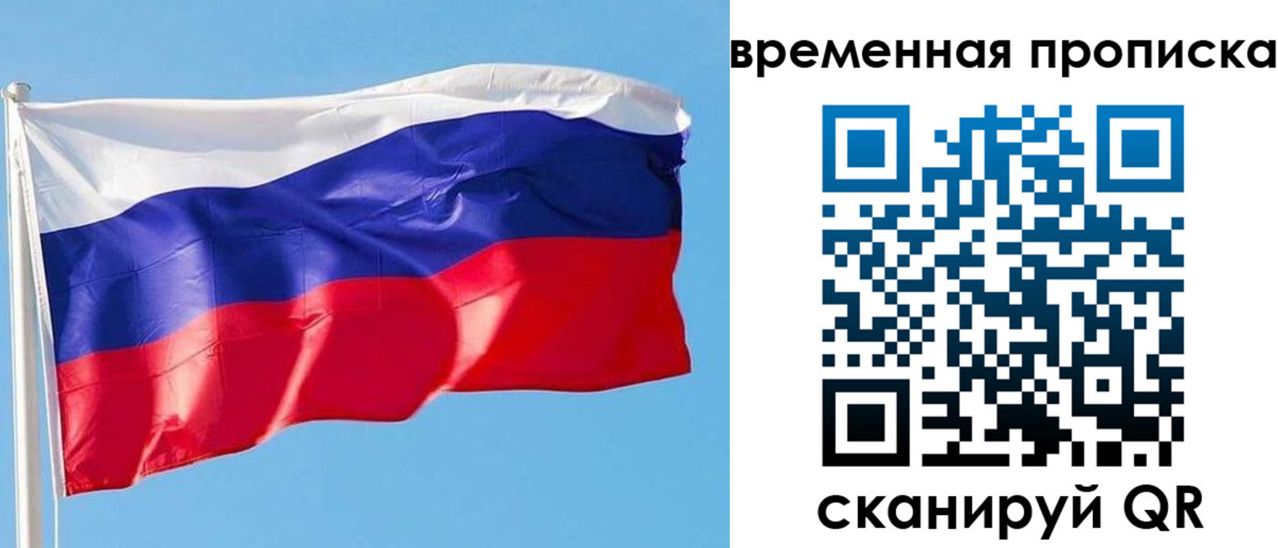 миграционный учет в Осе