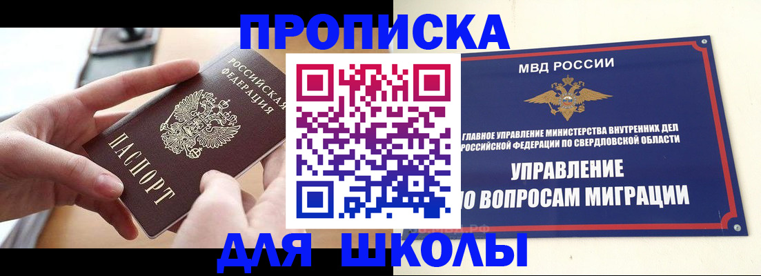 временная регистрация недорого в Осе