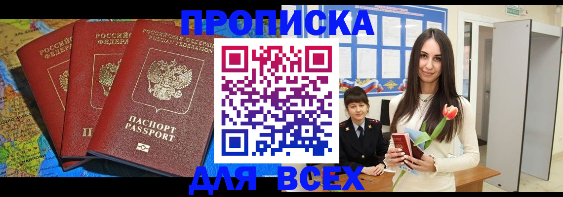 регистрация для дет. сада в Осе