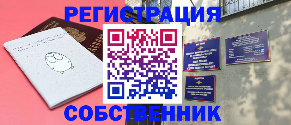 миграционный учет в Осе