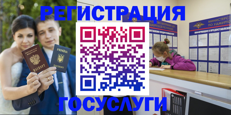 прописка поиск в Осе