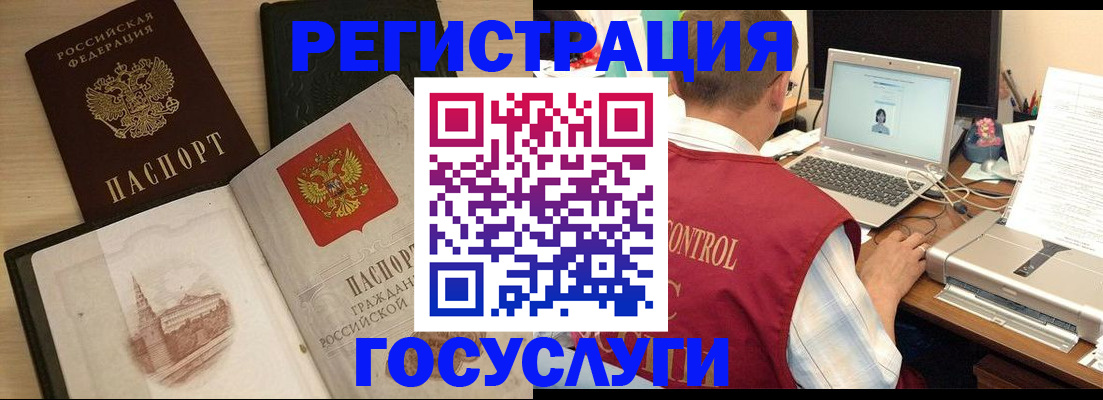 временная регистрация собственник в Осе