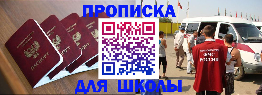 временная регистрация купить в Осе